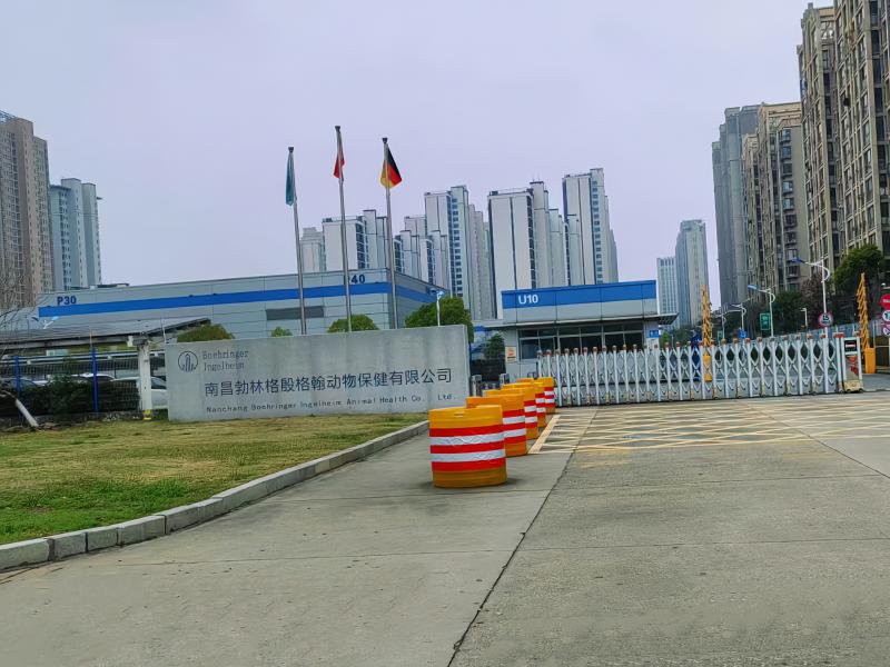    南昌勃林格殷格翰动物保健有限公司