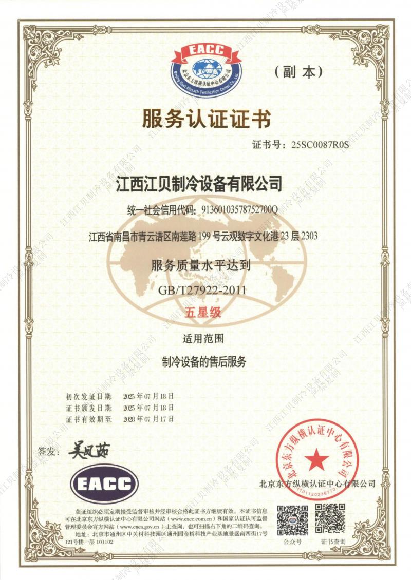 welcome海洋之神(集团)有限公司