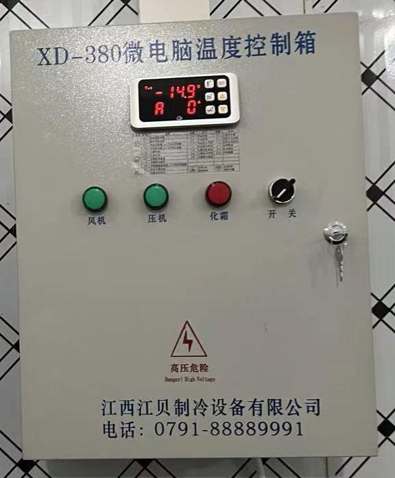 电流：江西冷库调试中判断系统正常的关键指标